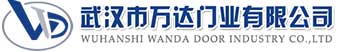 武汉市万达门业有限公司-电动卷帘门-工业门,天台快速卷帘门,天台堆积门